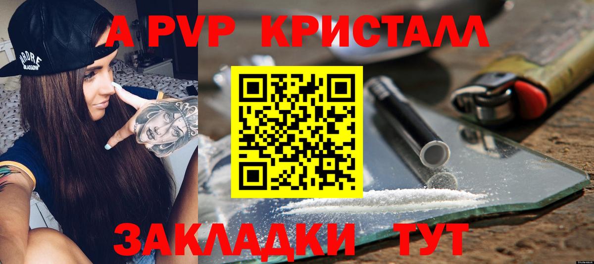 Альфа ПВП VHQ Татарск