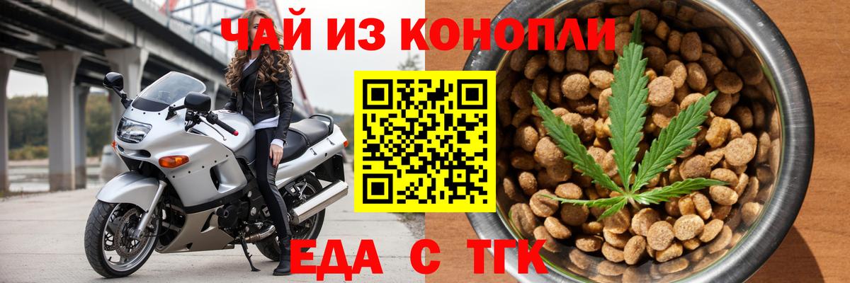 Canna-Cookies конопля  Вход с VPN  Татарск 