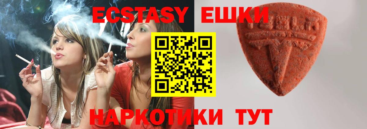 ЭКСТАЗИ  ЭКСТАЗИ VHQ  Вход с VPN  Ecstasy диски  Татарск 