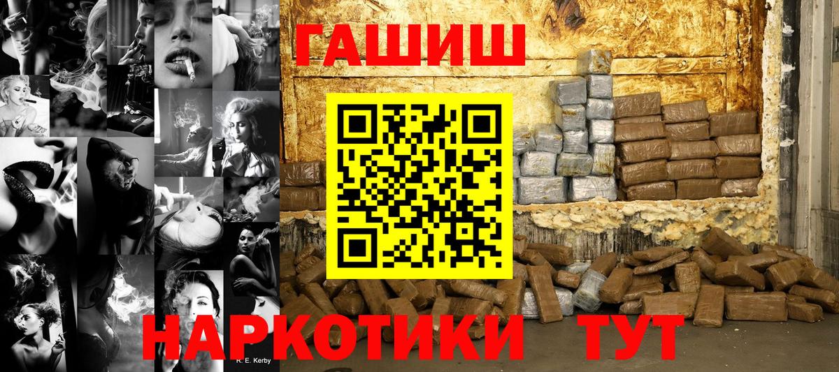 Гашиш гашик  Вход с VPN  Татарск  ГАШ  Гашиш убойный 