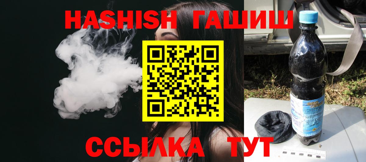 ГАШИШ Cannabis Татарск