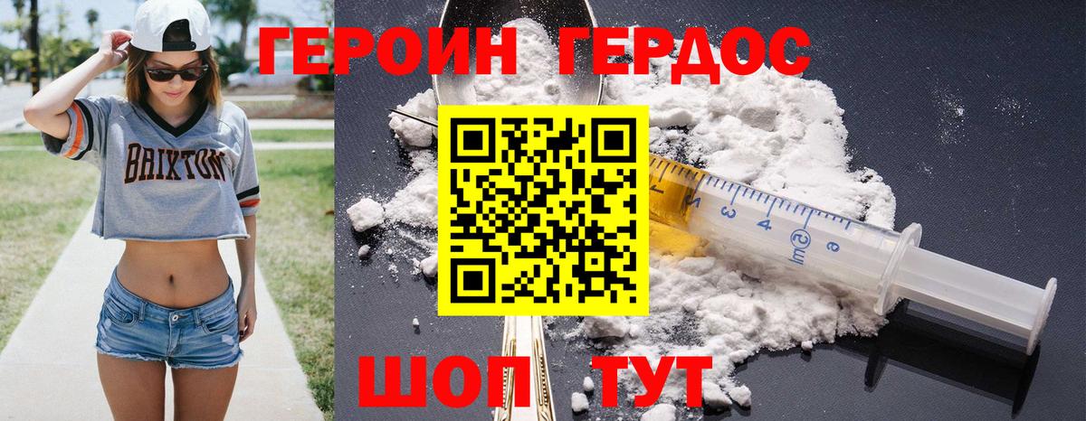 Татарск  Героин  Вход с VPN  ГЕРОИН гречка 
