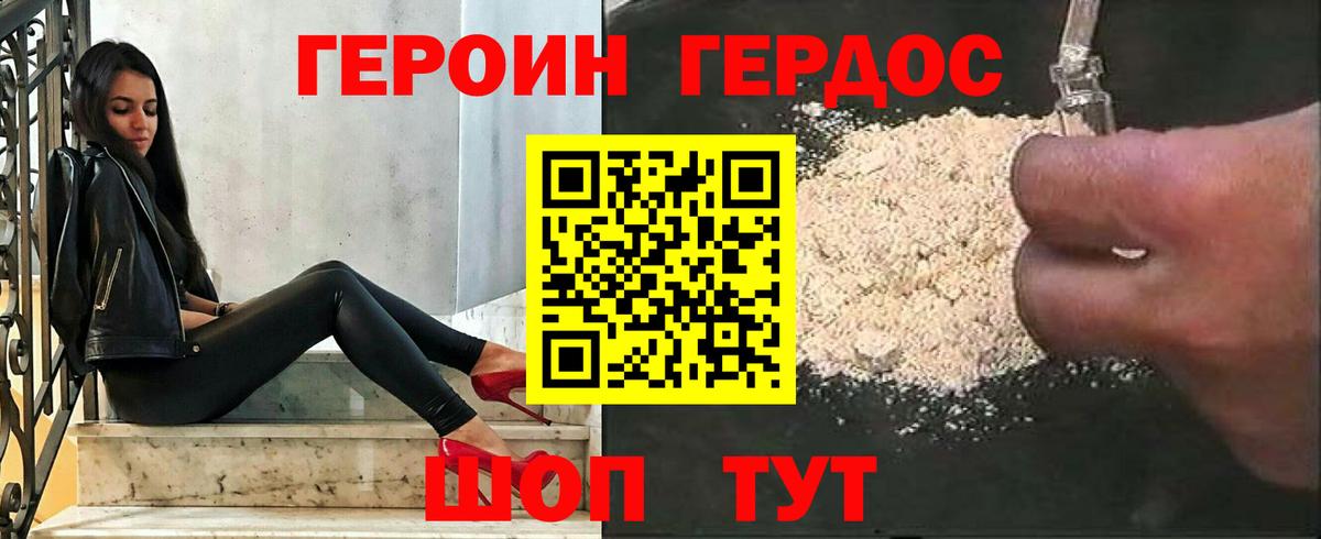 ГЕРОИН гречка Татарск