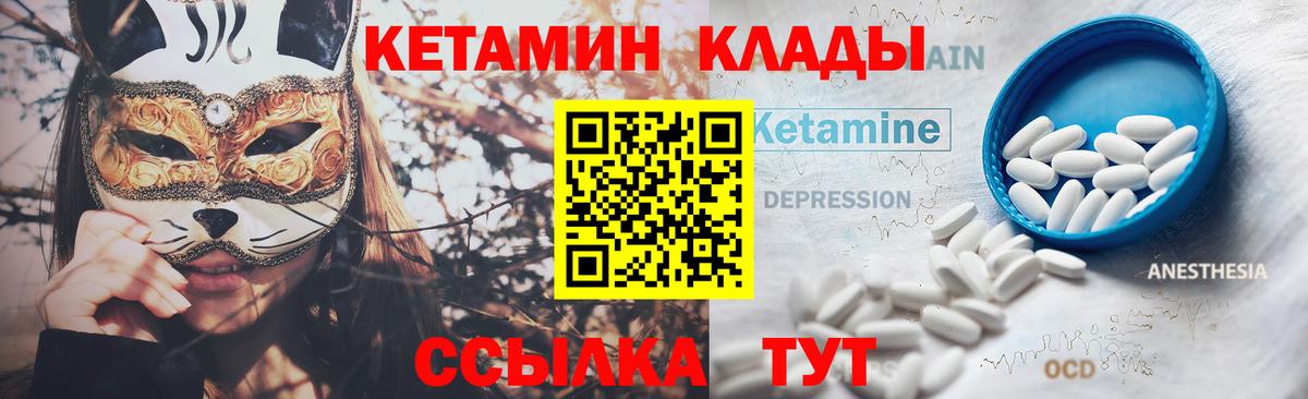 КЕТАМИН ketamine Татарск