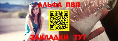 Альфа ПВП Мариинск