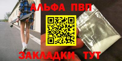 Альфа ПВП Мариинск
