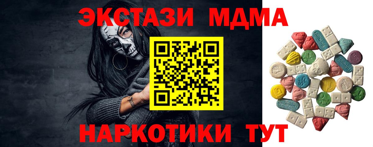 Татарск  MDMA кристаллы  Вход с VPN  МДМА crystal 
