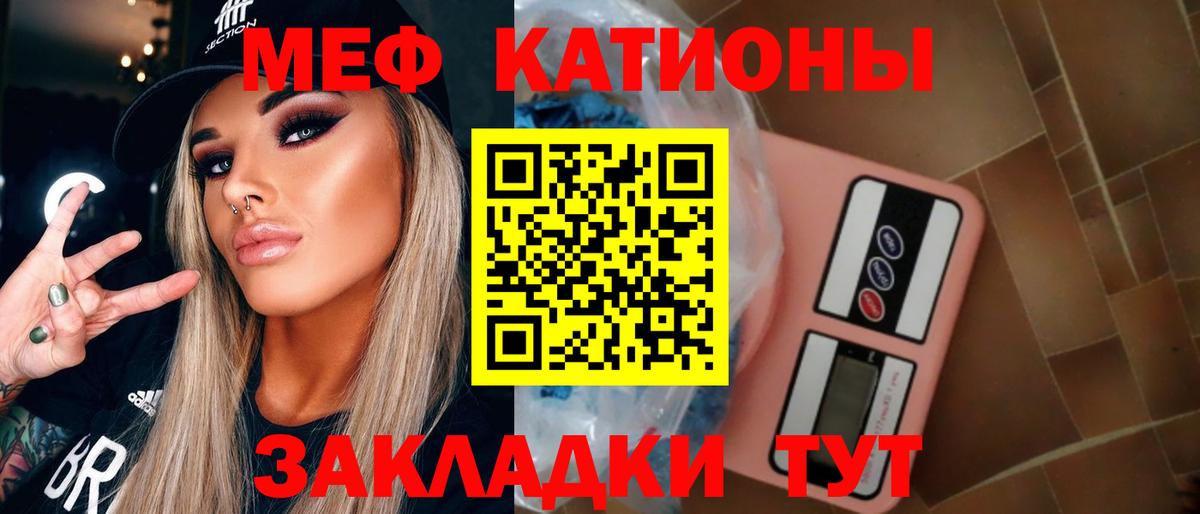 МЕФ кристаллы Татарск