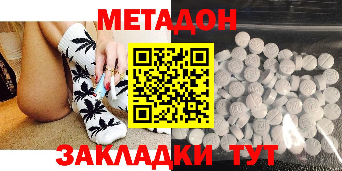 Татарск  Метадон methadone  Вход с VPN 