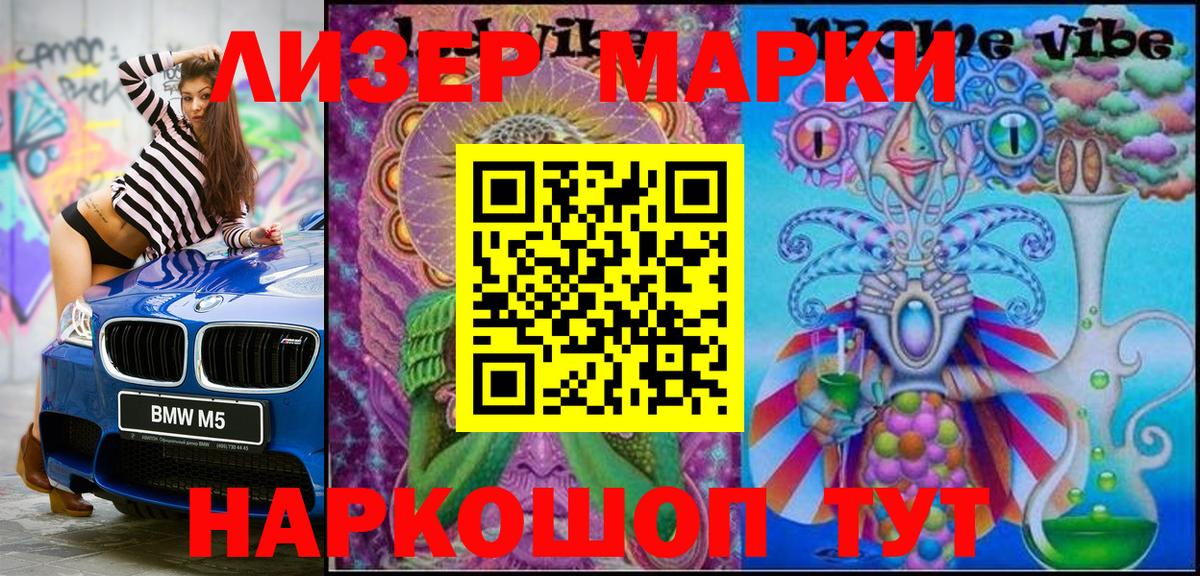 Марки N-bome  Марки N-bome 1500мкг  Вход с VPN  Марки N-bome 1500мкг  Татарск 