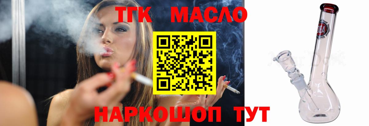   рабочий сайт  Дистиллят ТГК Wax  Татарск  Вход с VPN  ТГК гашишное масло 