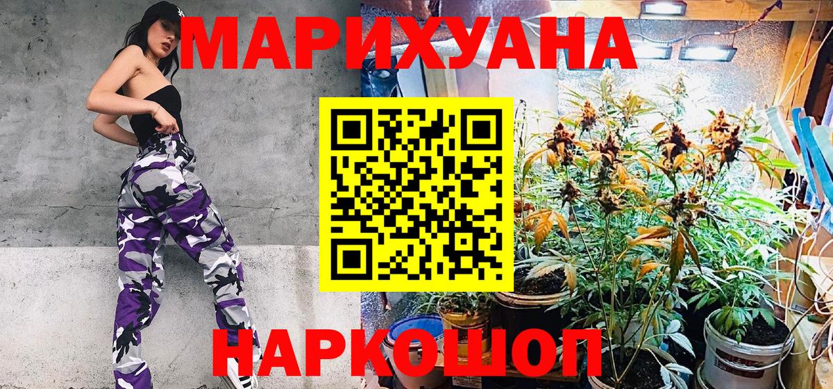 МАРИХУАНА MAZAR  Каннабис тримм  Татарск  Вход с VPN  Конопля OG Kush  Канабис AK-47 